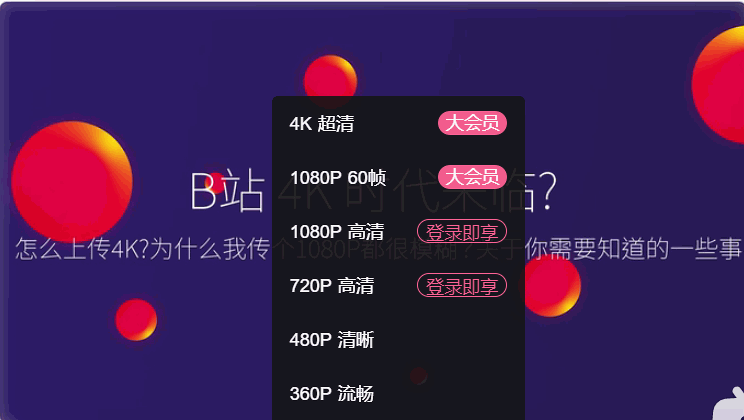 Screenshot of Bilibili Downloader